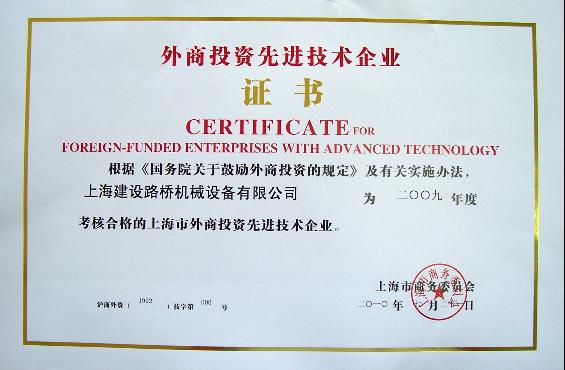山寶喜獲上海市外商投資先進(jìn)技術(shù)企業(yè)認(rèn)定，技術(shù)創(chuàng)新與服務(wù)質(zhì)量再獲認(rèn)可