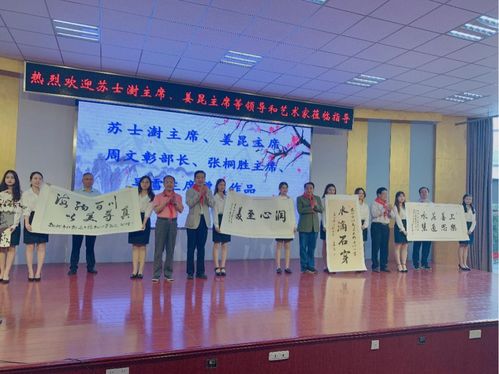 墨香潤(rùn)校園，藝脈傳薪火——大橋鎮(zhèn)成功舉行書法家進(jìn)校園暨若虛文化藝術(shù)中心揭牌活動(dòng)